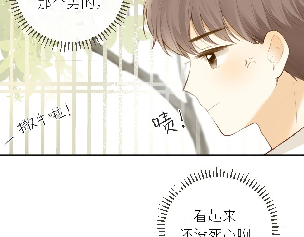 第44话  不悦91