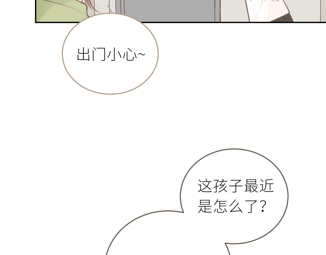 第33话同桌81
