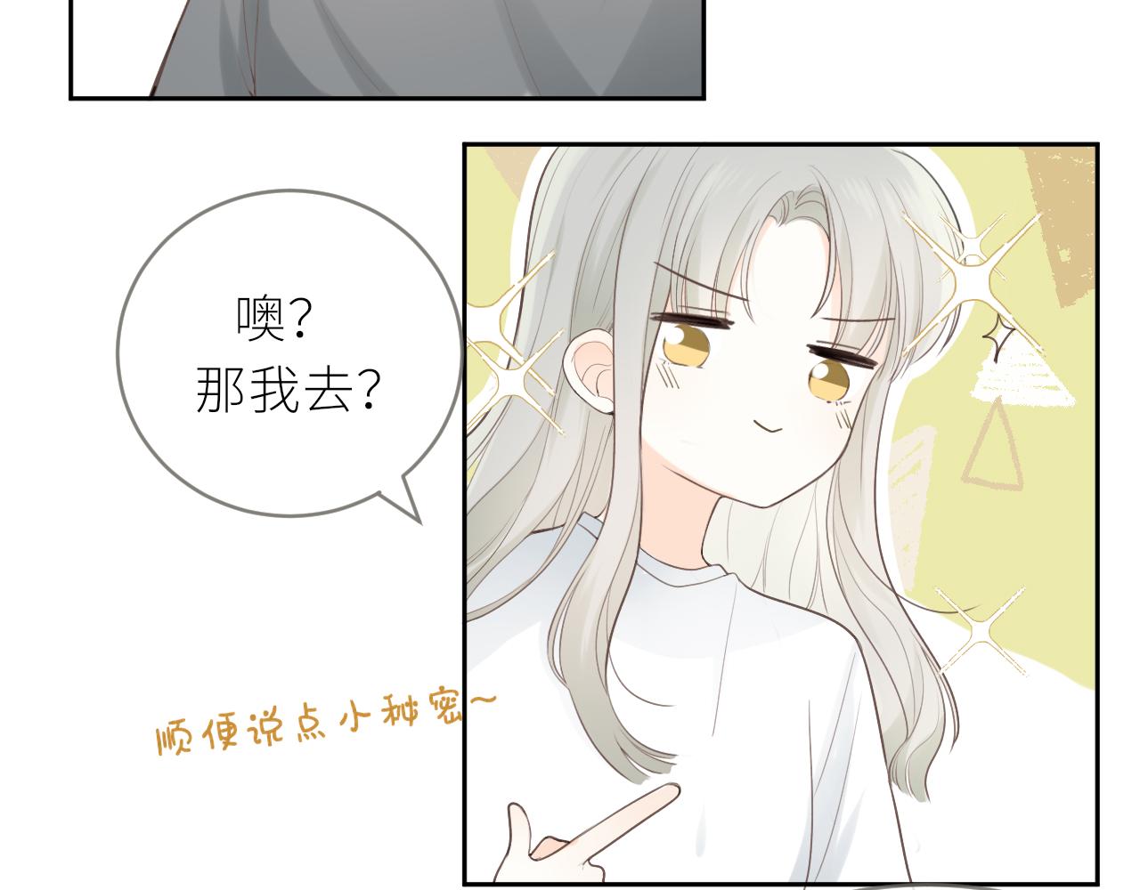 第17话 喜欢的原因23