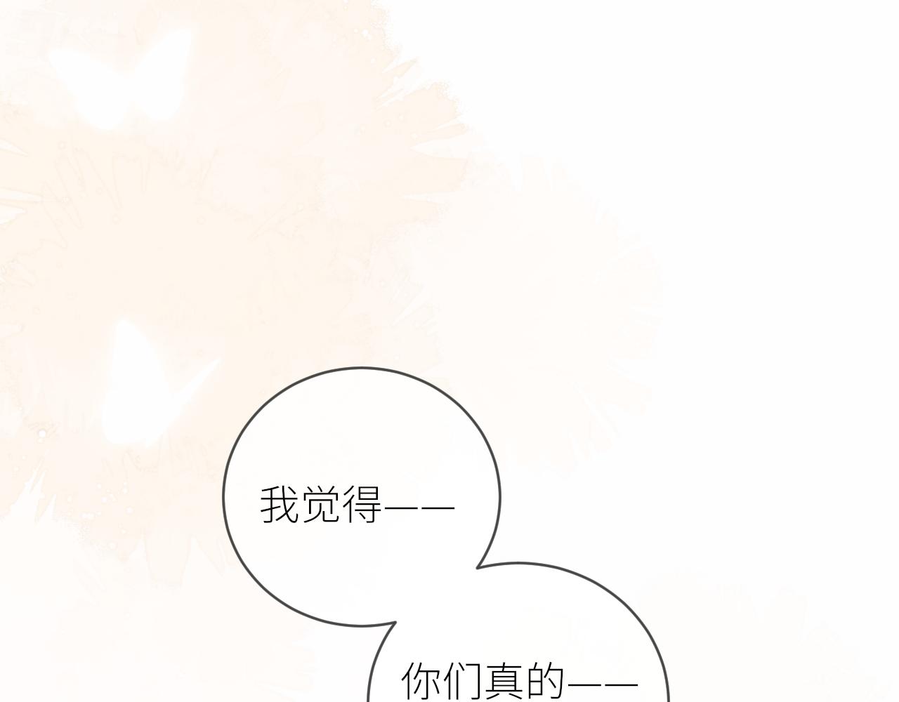 第31话各自的心思30