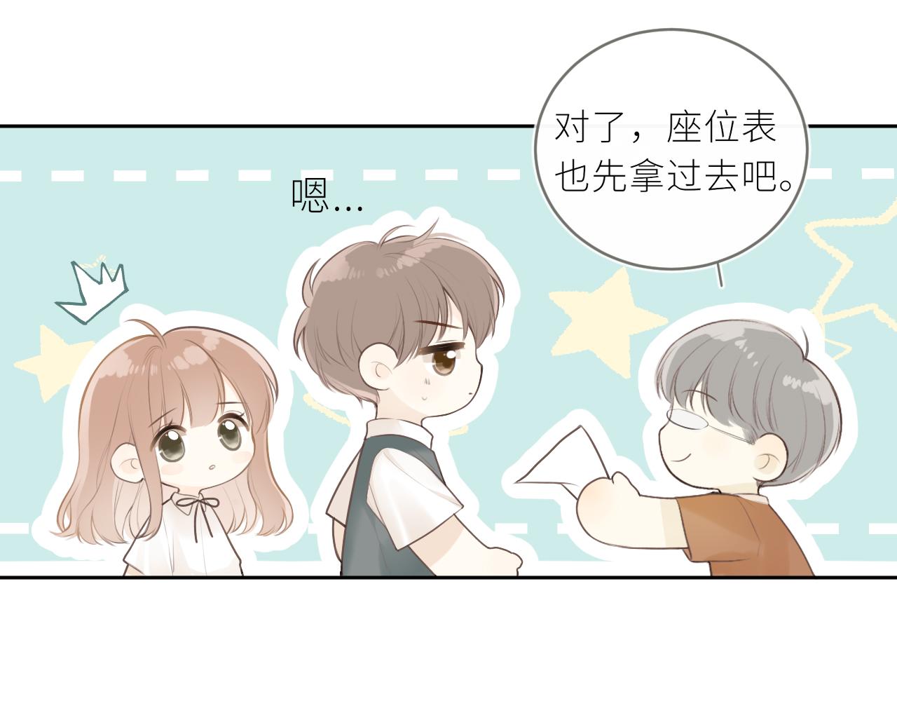 第33话同桌46