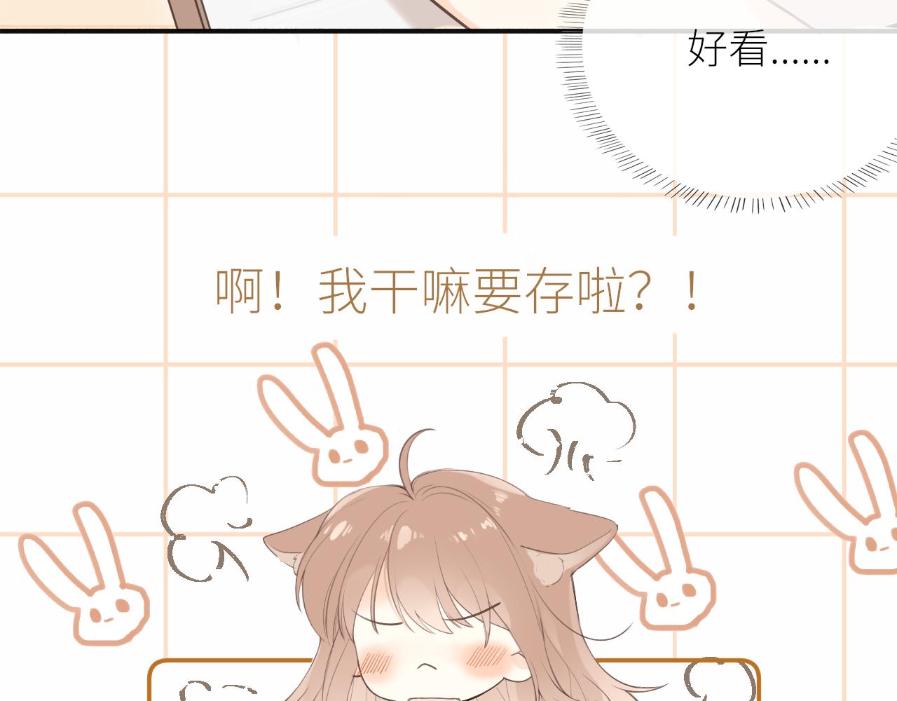第18话 春游37