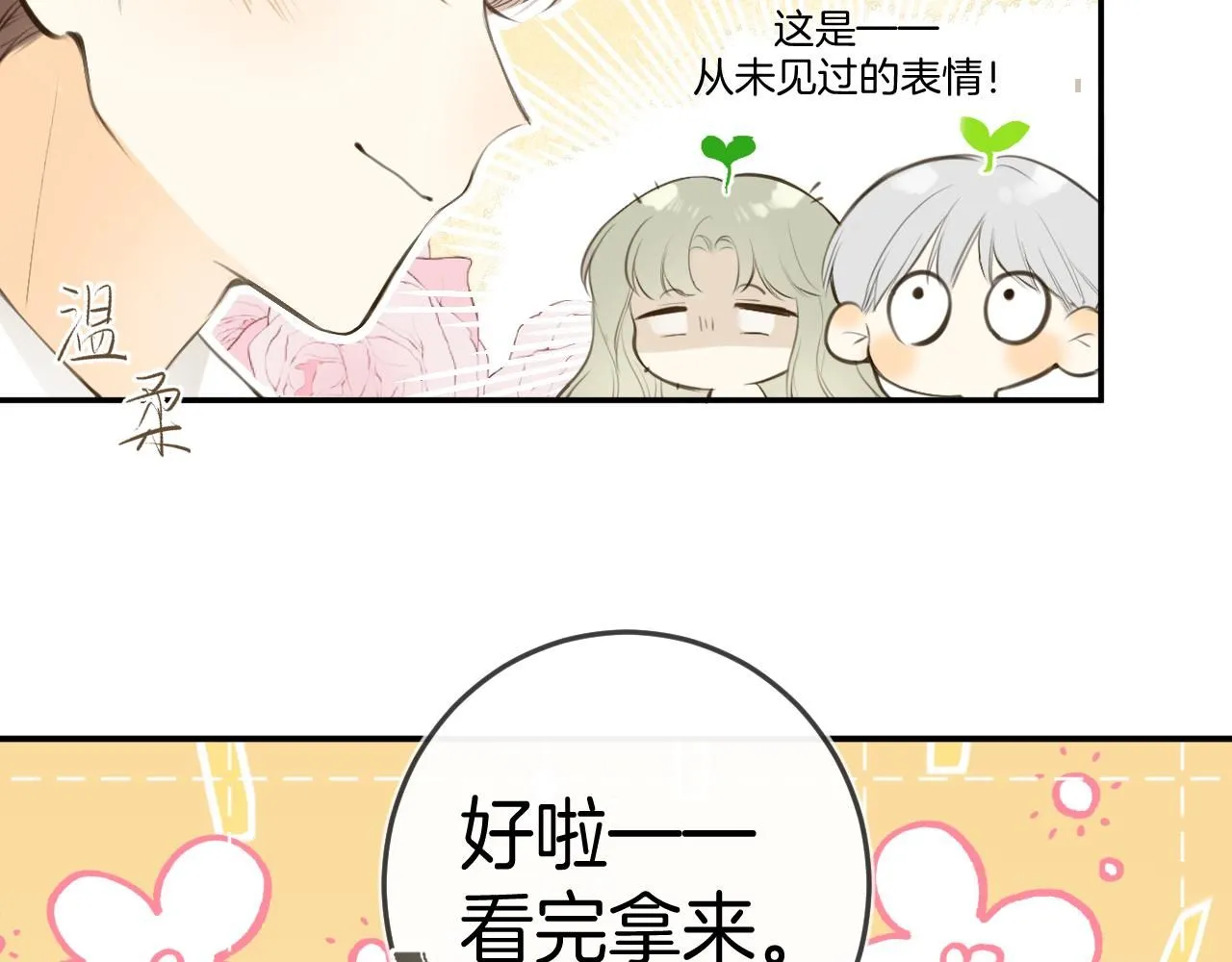 完结篇上 想同你一起35