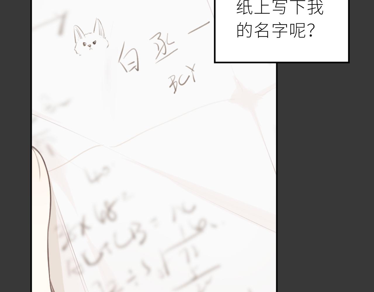 第31话各自的心思74