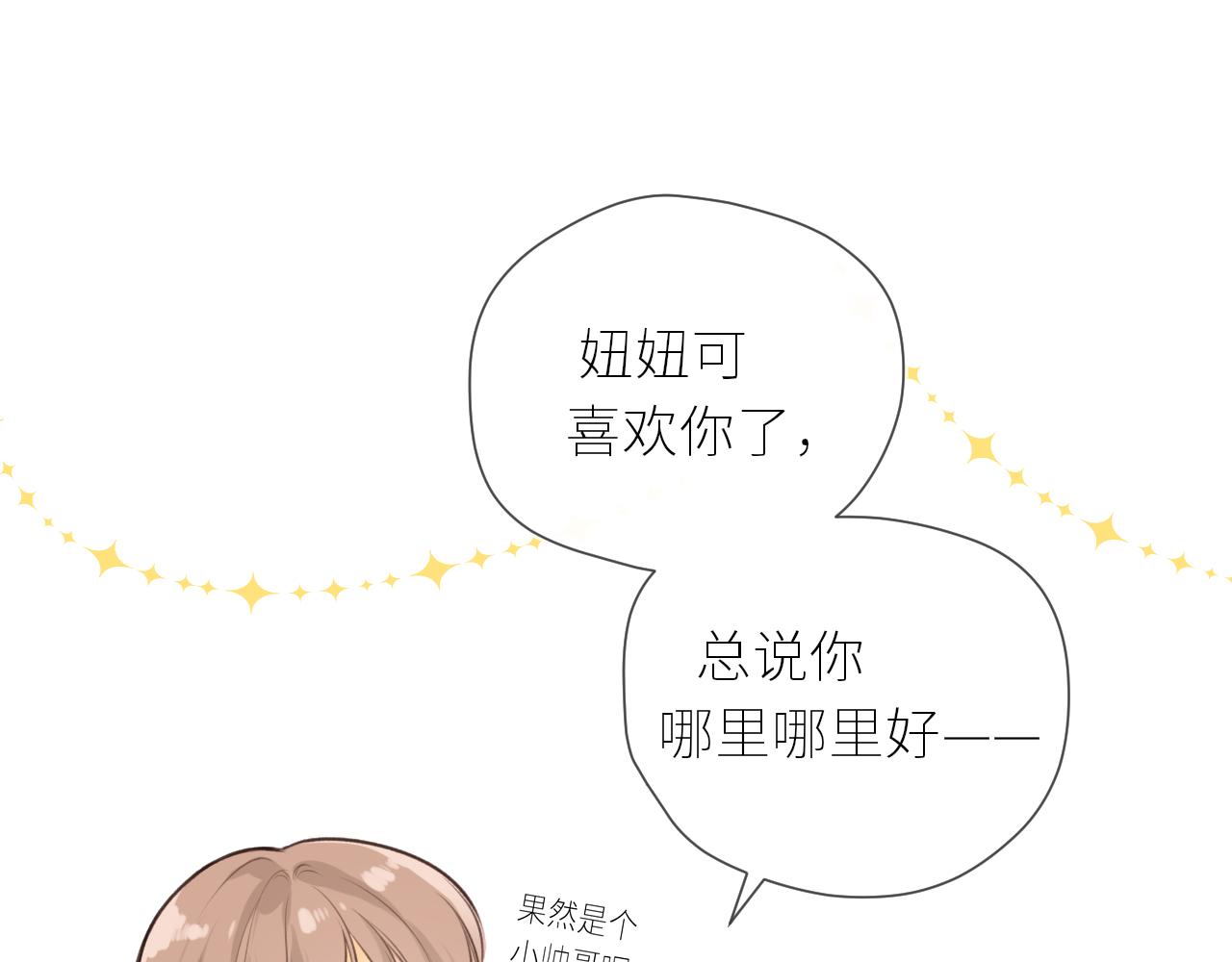 第39话  倾诉13