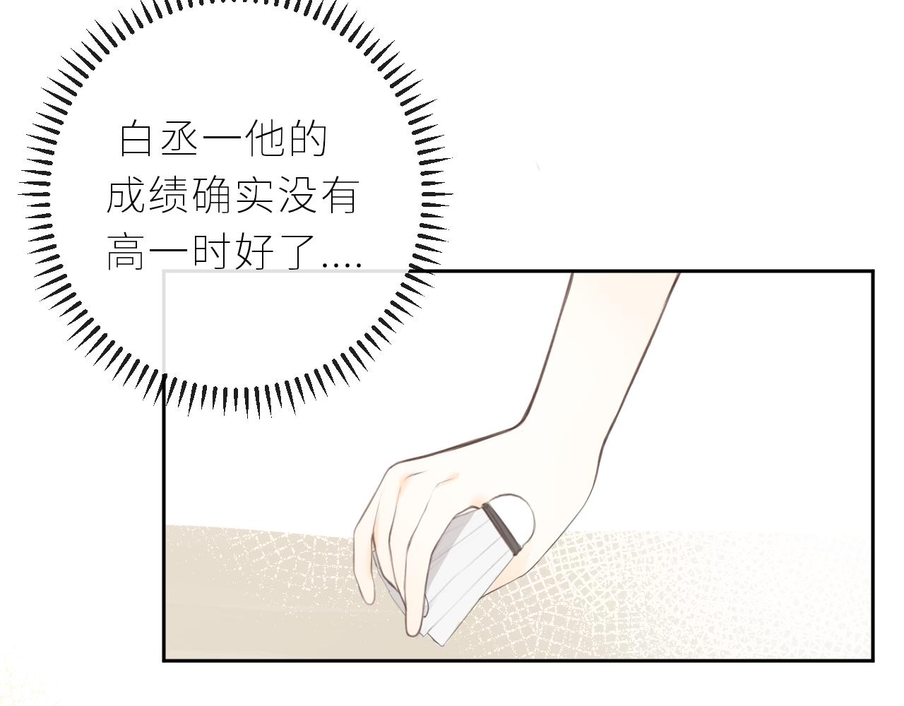 第37话  你们在做什么38