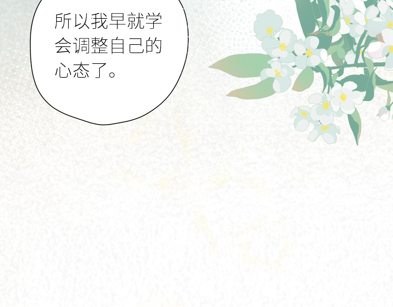 第39话  倾诉75