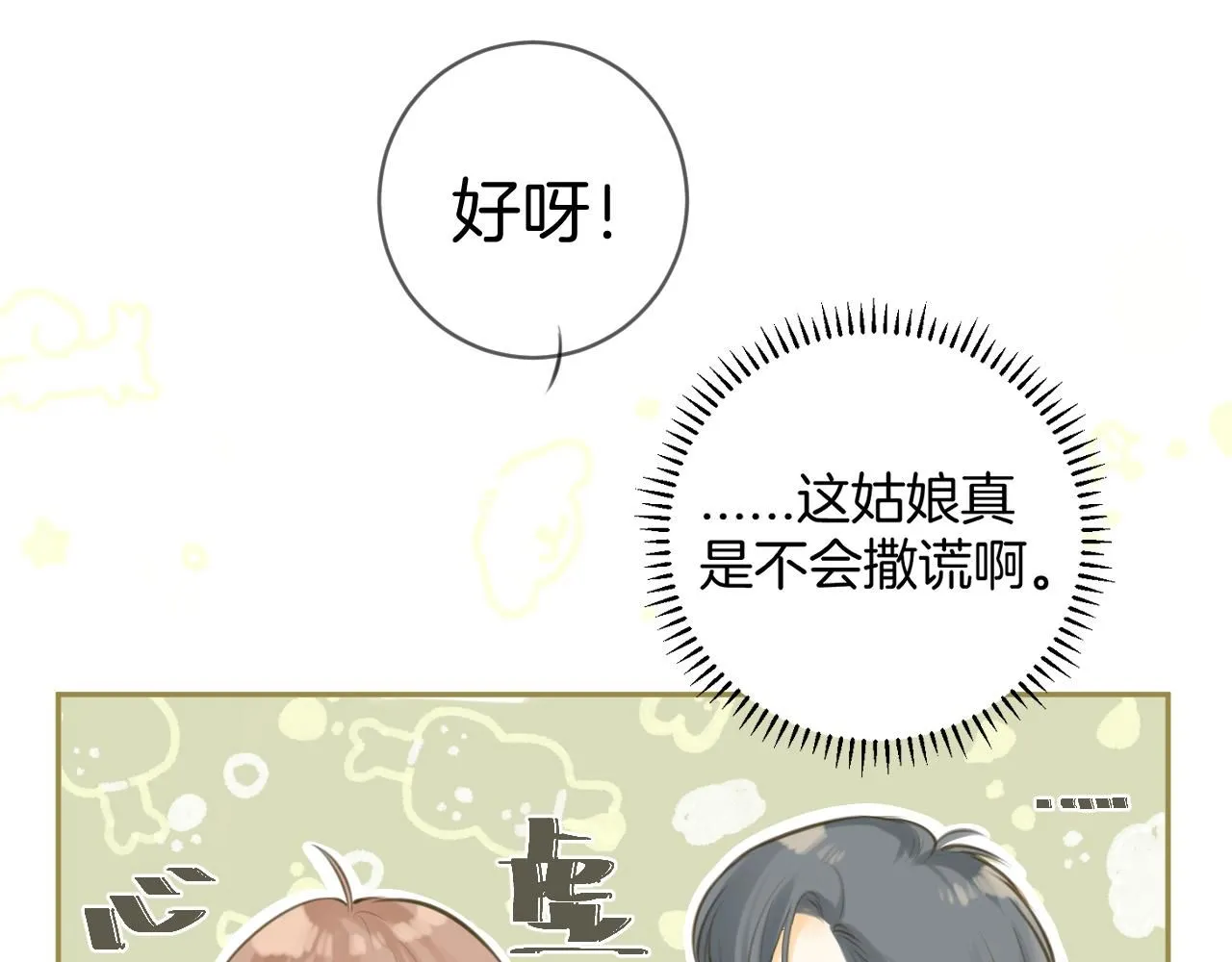 第49话  回家32