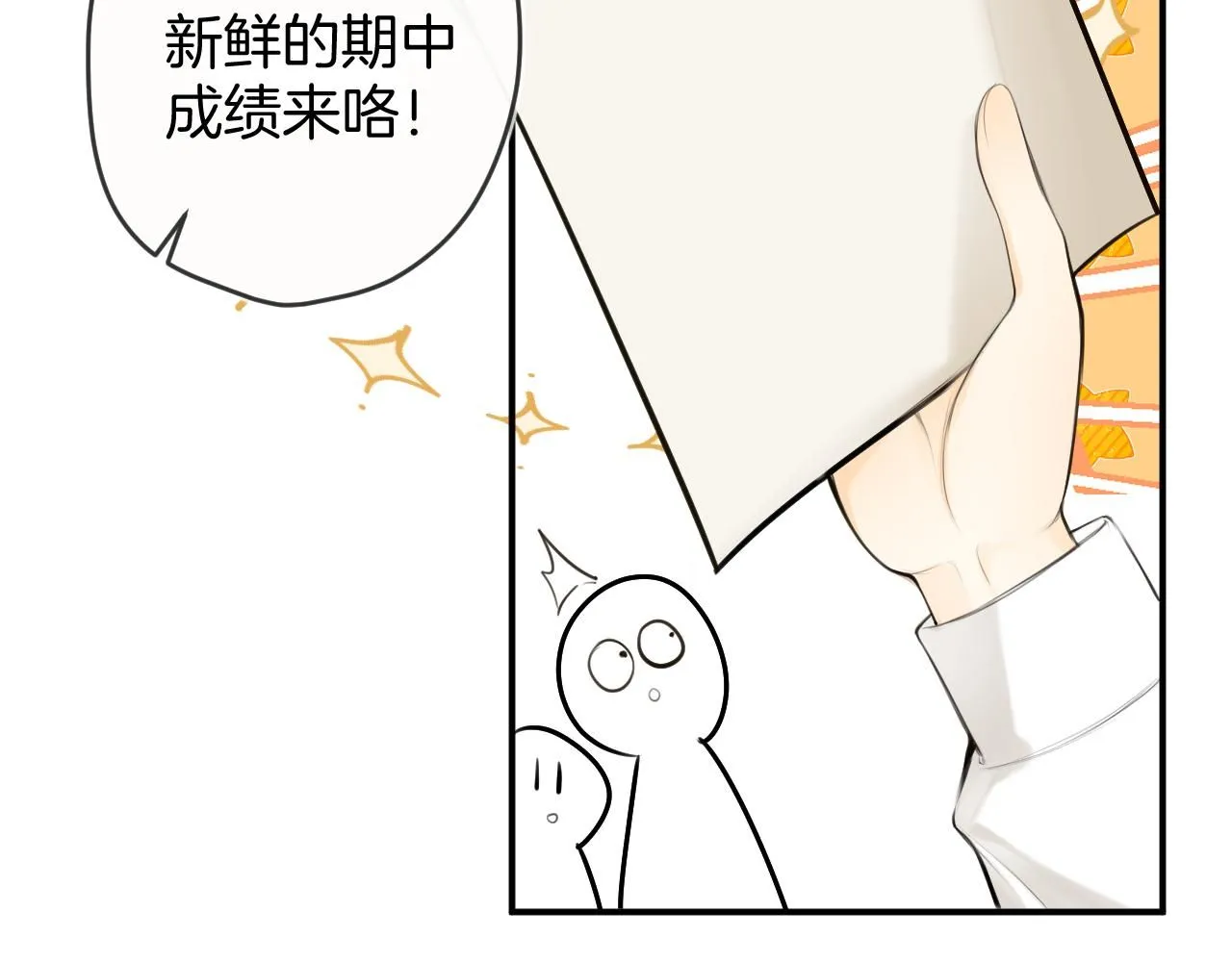 完结篇上 想同你一起8