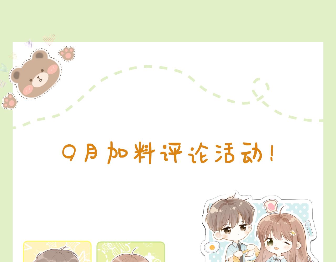 第36话 正确的事108