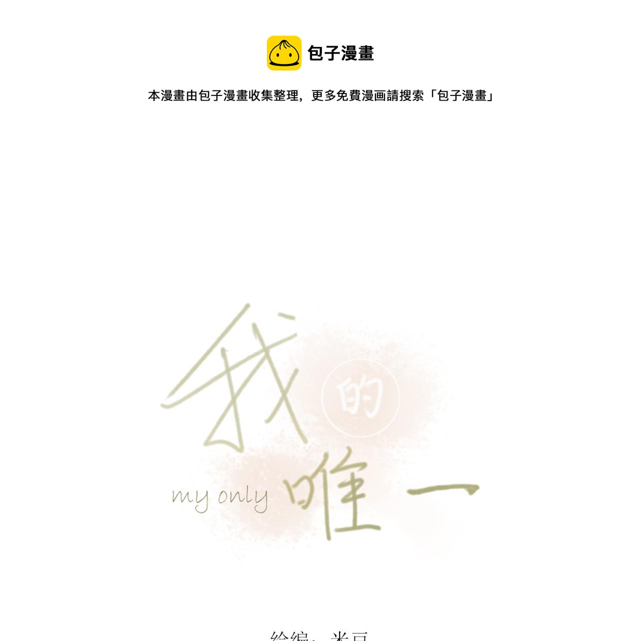 第12话 慌乱0