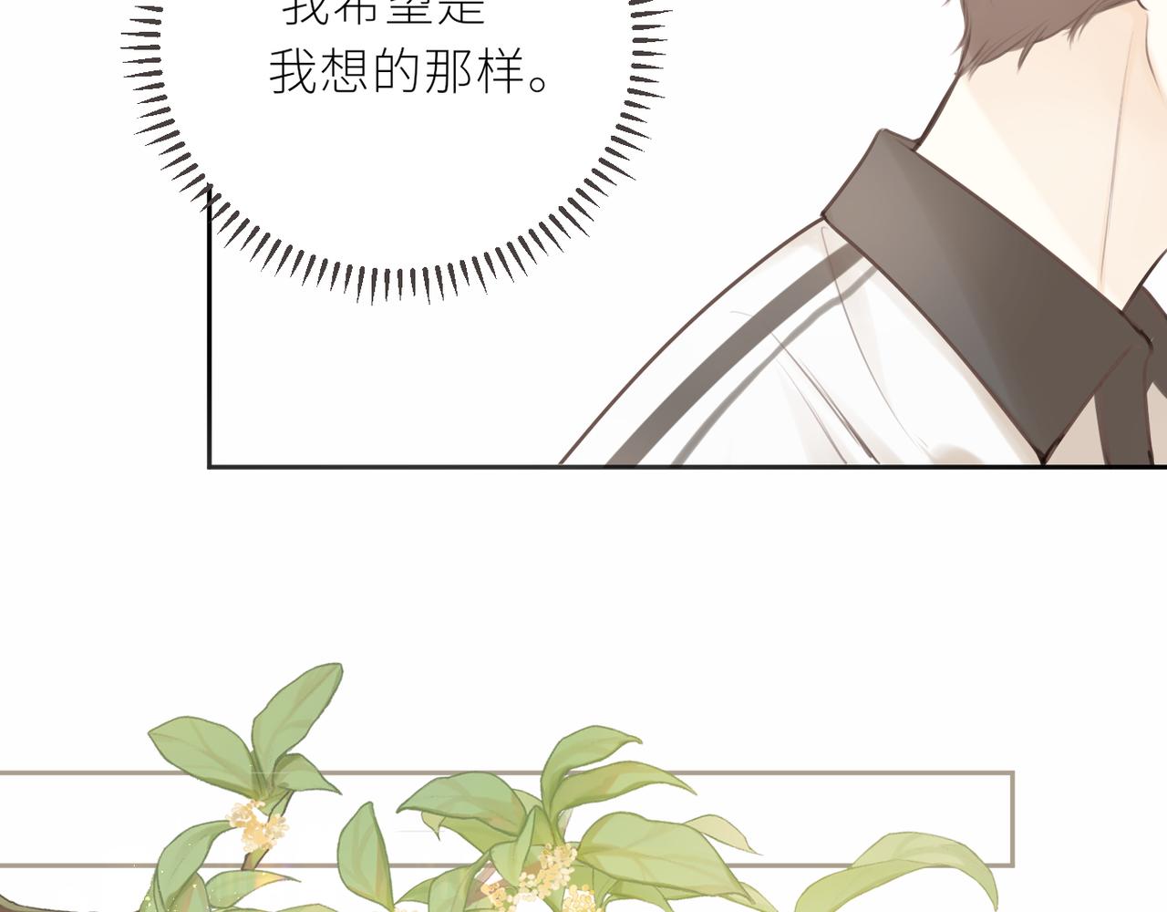 第31话各自的心思82