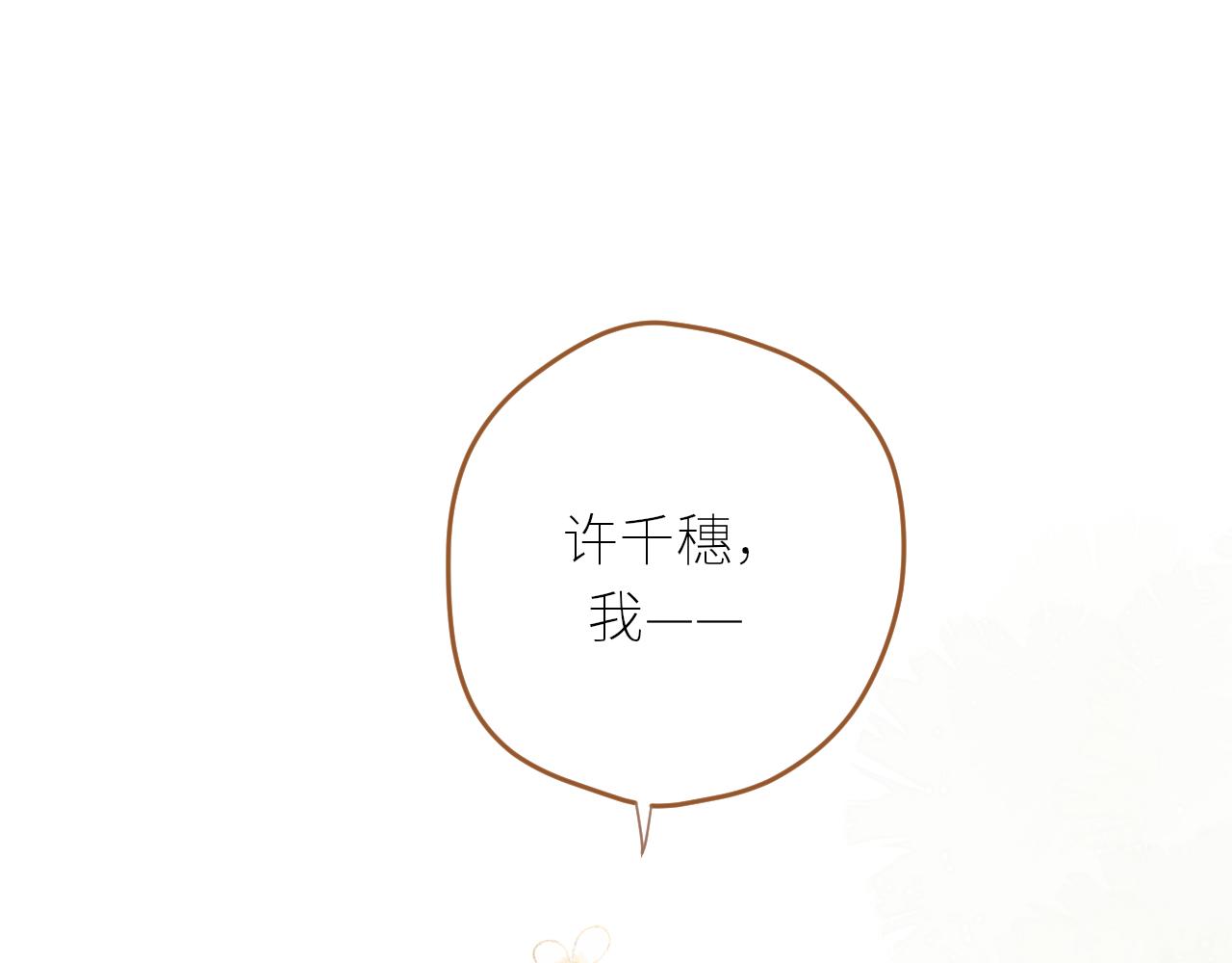 第39话  倾诉91