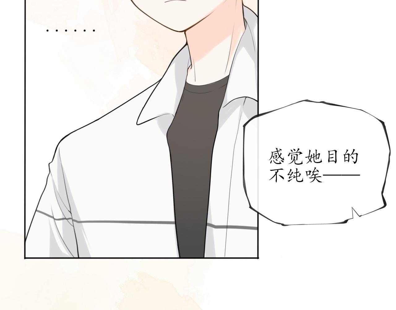 第11话 你很在乎她21