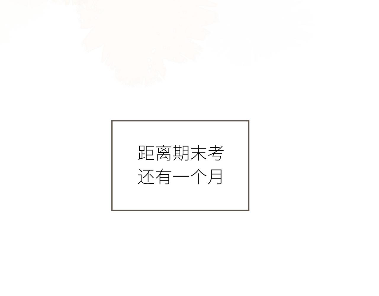 第26话期末考55