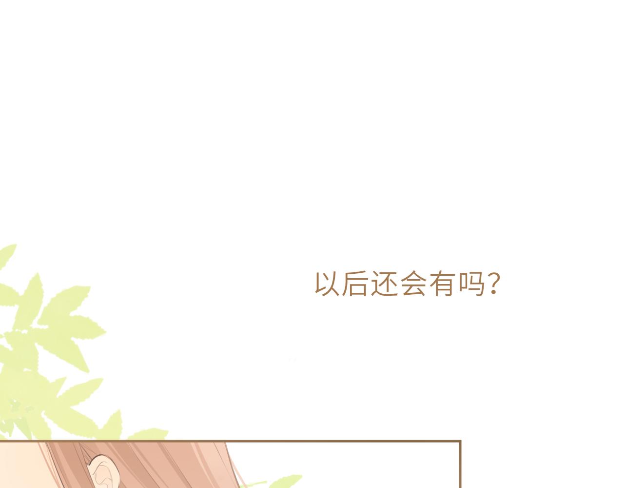 第32话不能说的话90