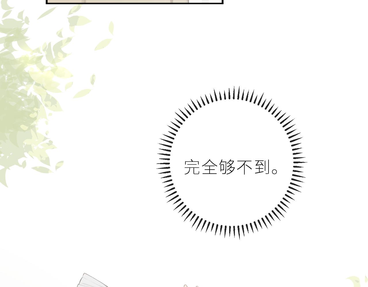第37话  你们在做什么33