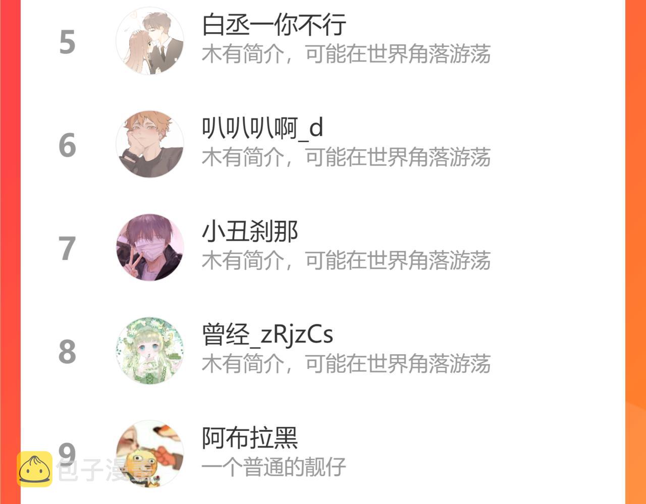 第41话  答案是？105