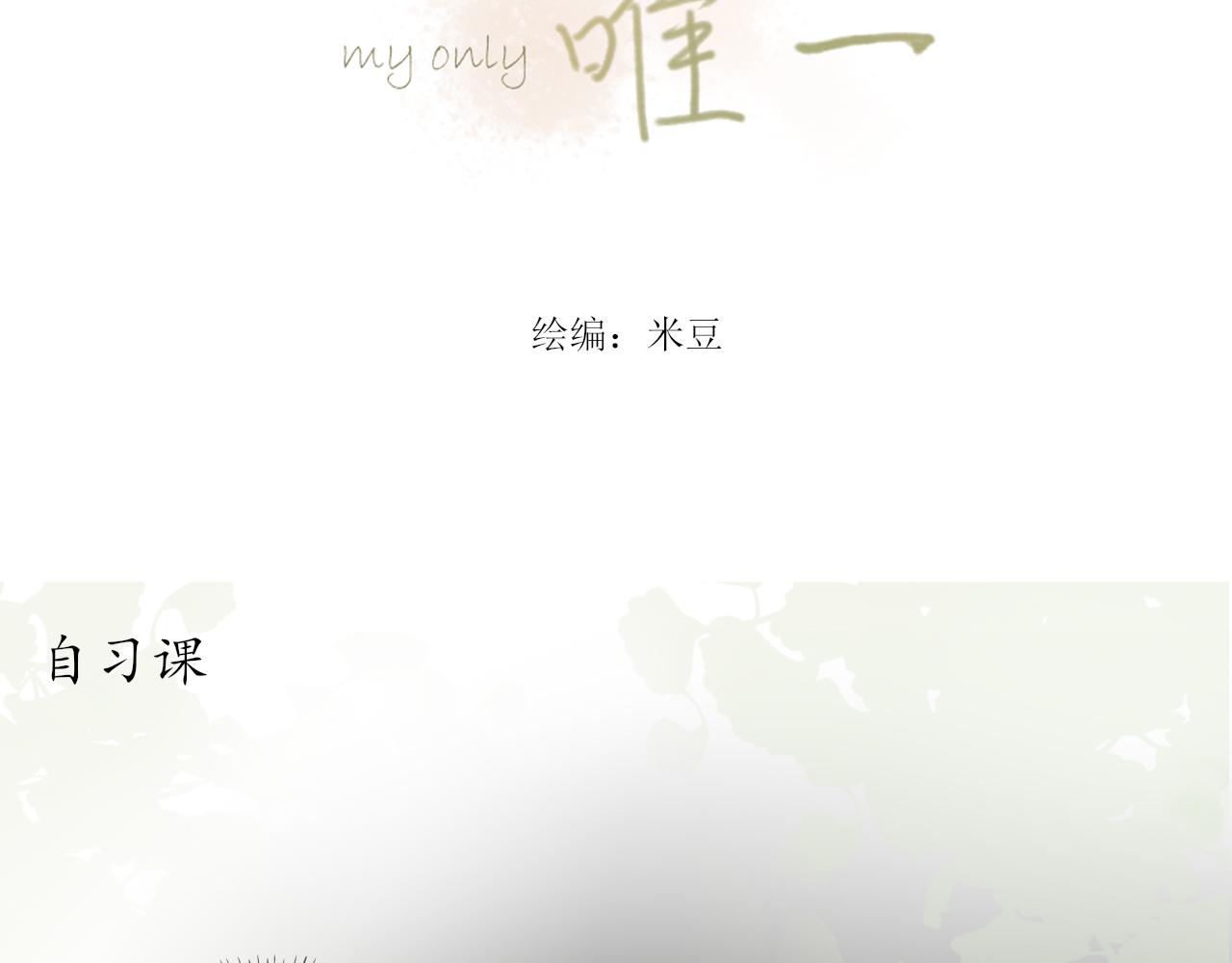 第七章 不再一样3