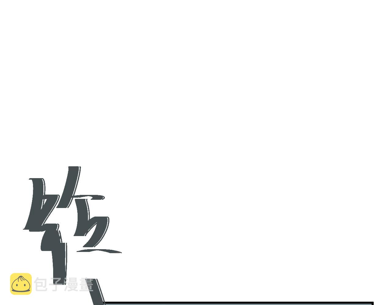 春节番外4