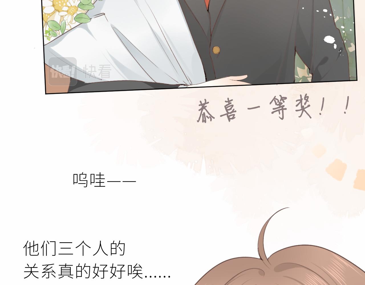 第18话 春游33