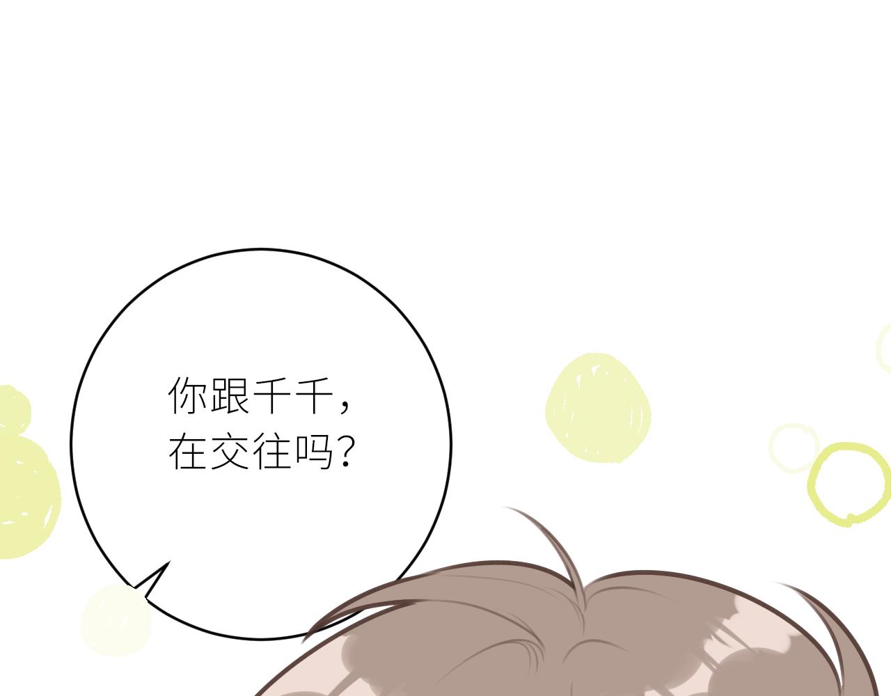 第35话 纠结与不安15