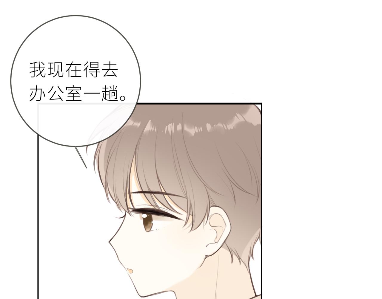 第33话同桌28