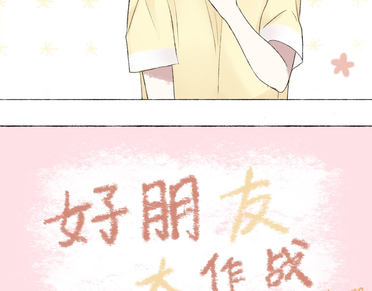 第二章 没事5