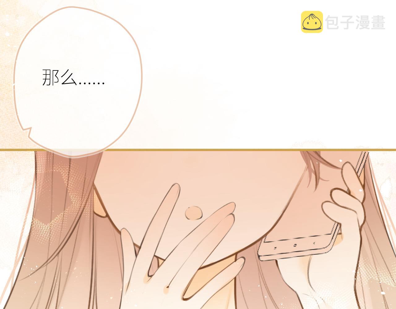 第40话 告白87