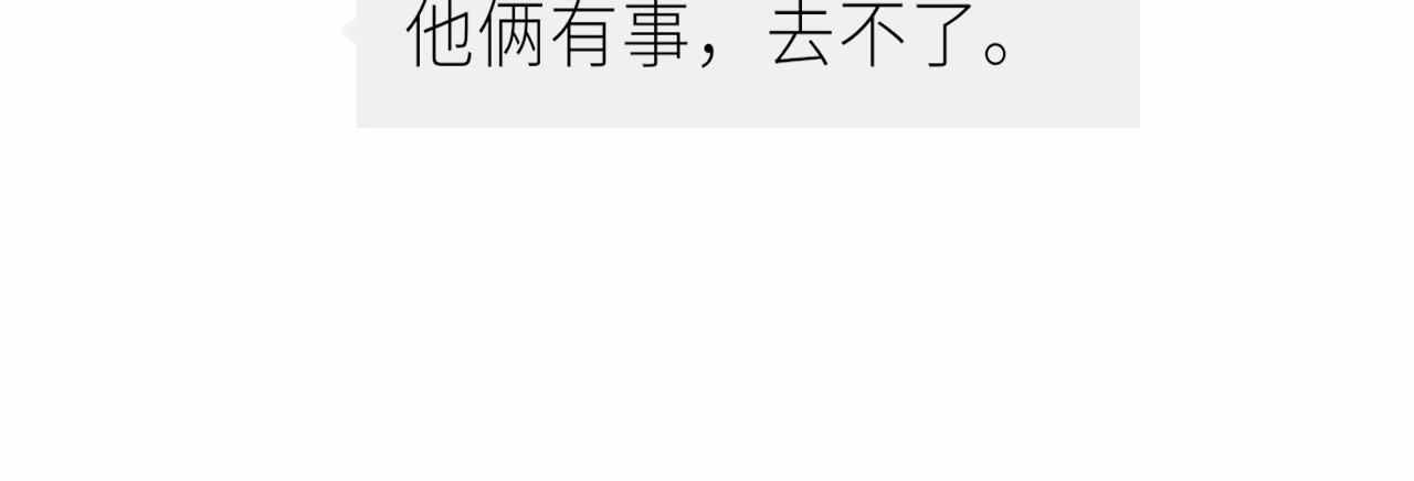 第18话 春游16
