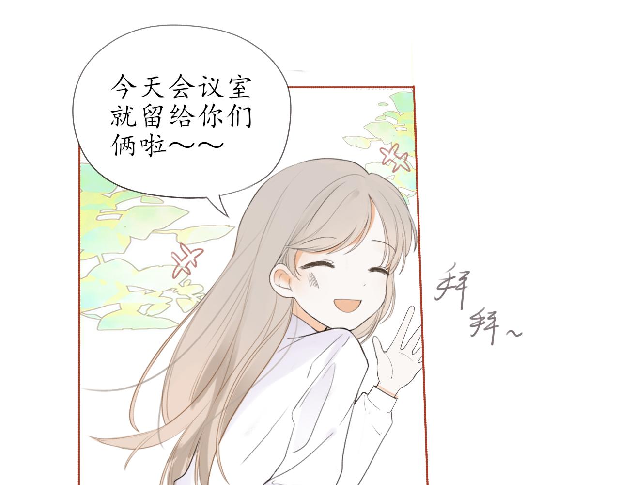 第九章 小心思30