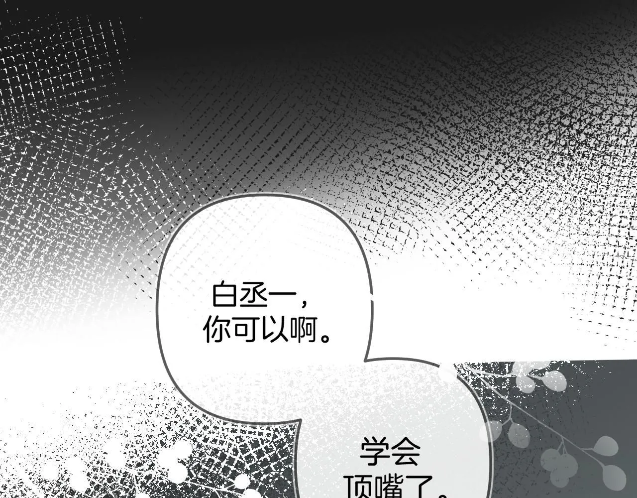 第48话 冲突与转机50