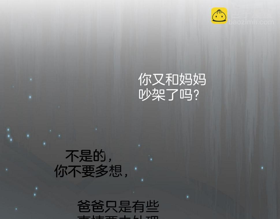 第46话 慰藉3
