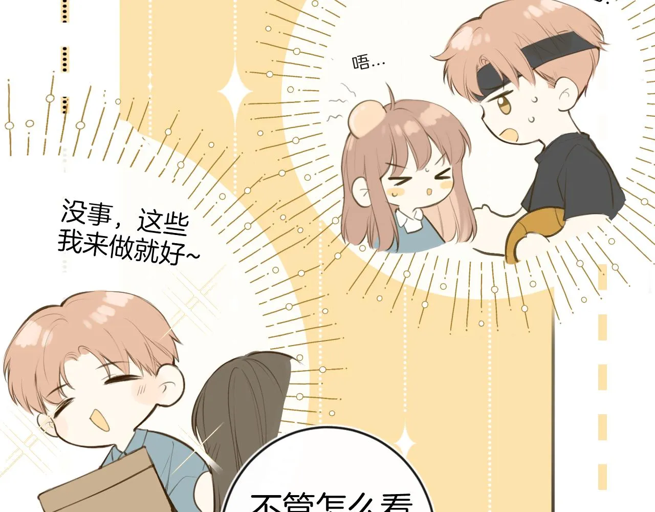 第47话 某种释然57
