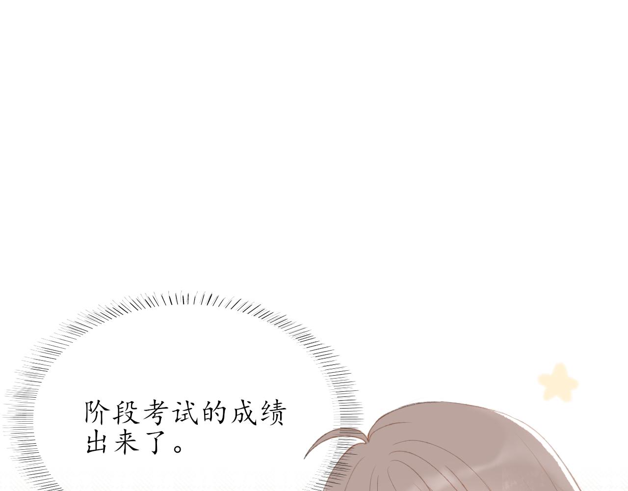 第五章 意料之外的事1