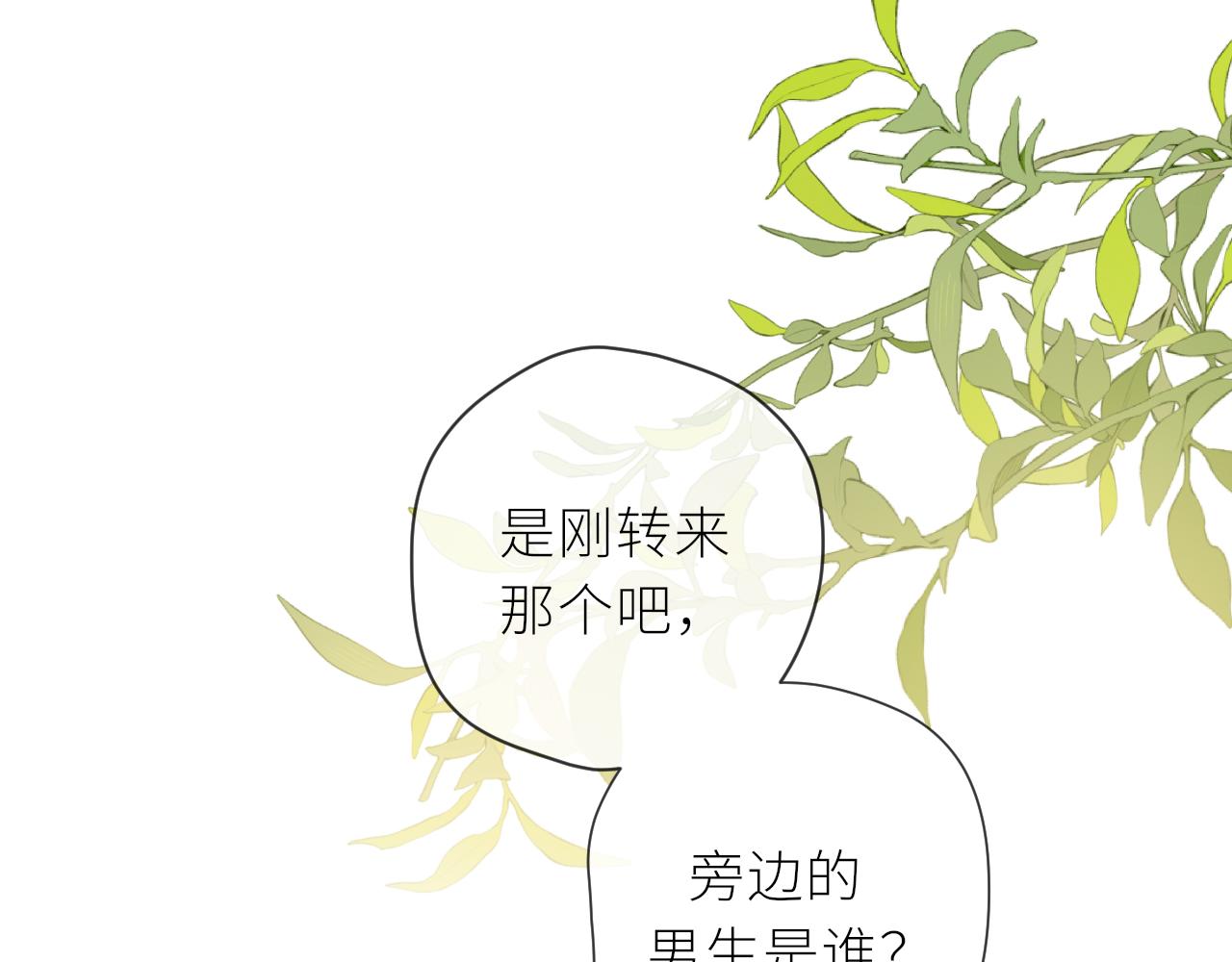 第32话不能说的话78