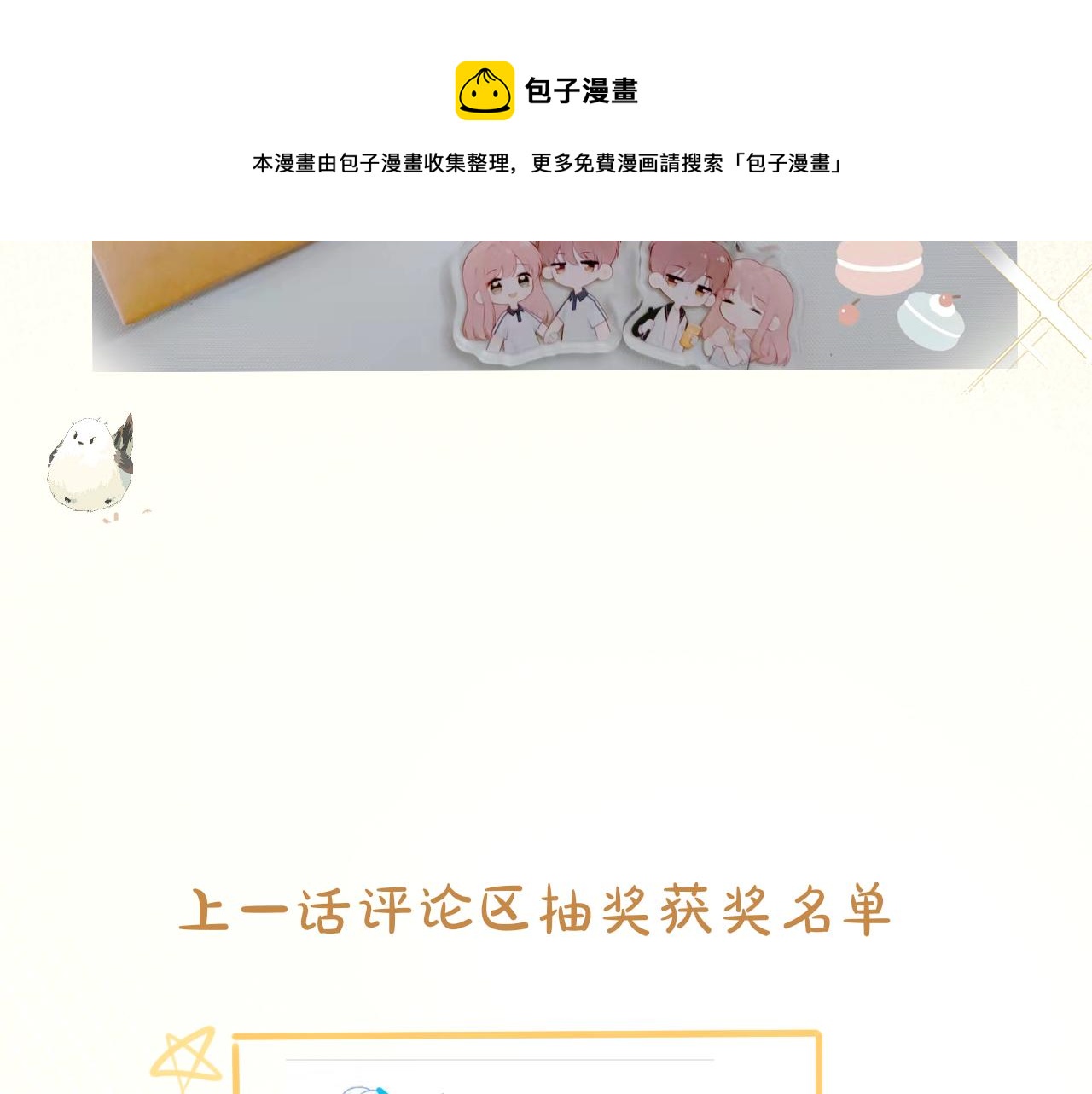 第25话心动100