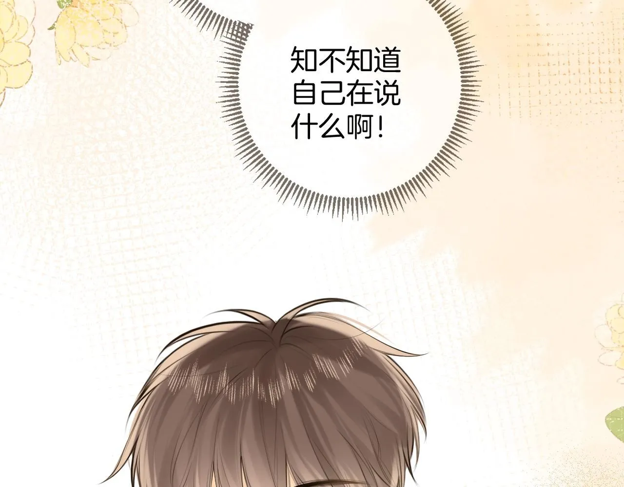 完结篇上 想同你一起98