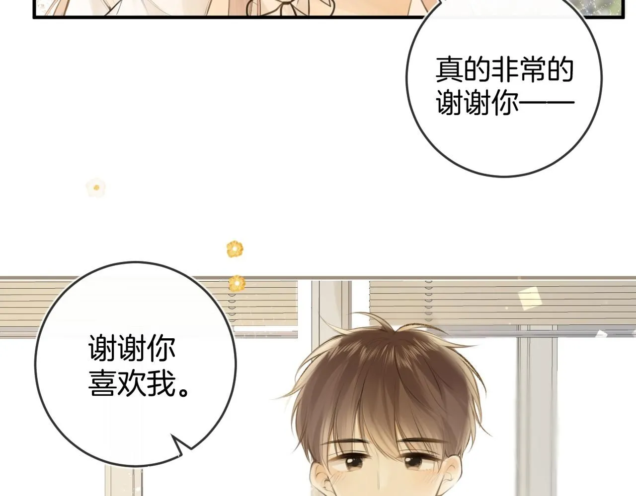 完结篇下 我的唯一45