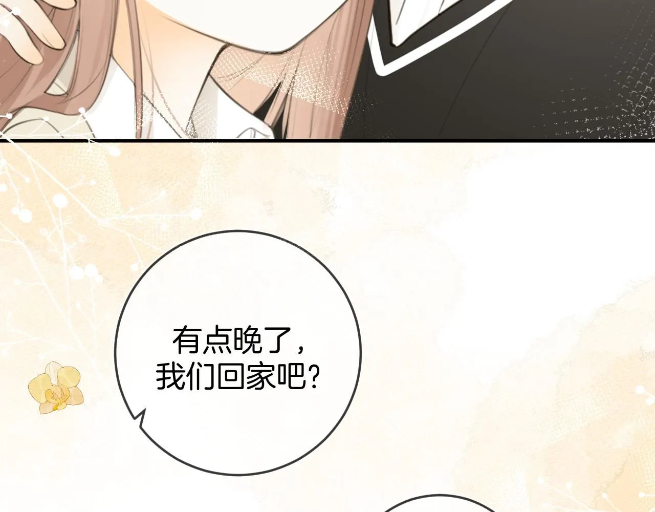 完结篇下 我的唯一60