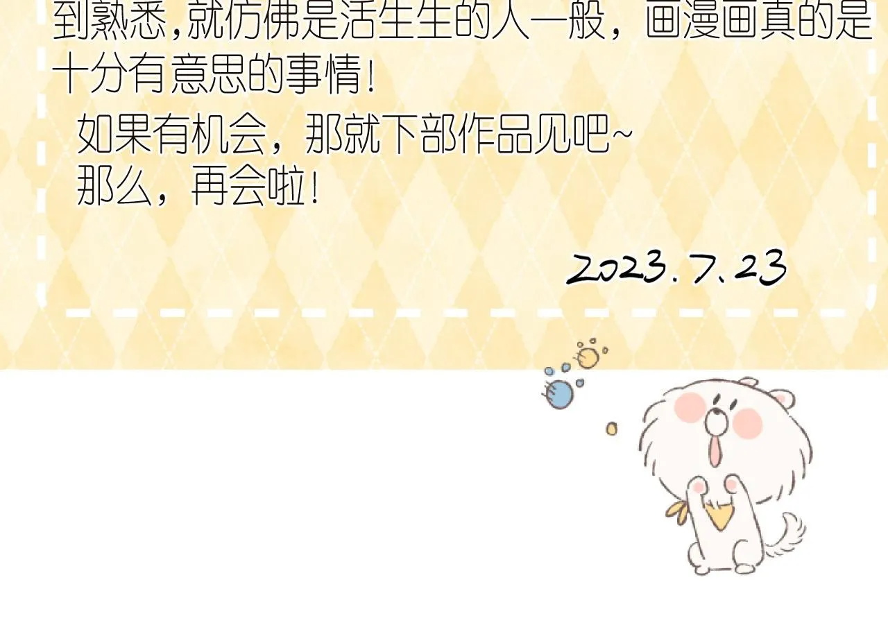 完结篇下 我的唯一92