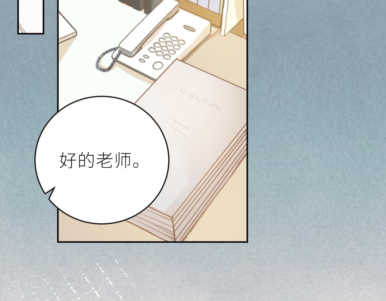 第33话同桌43