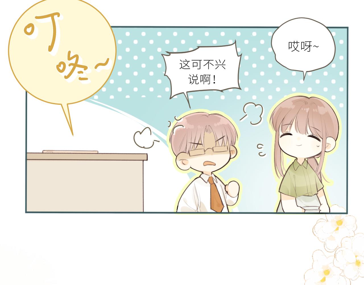 第33话同桌84