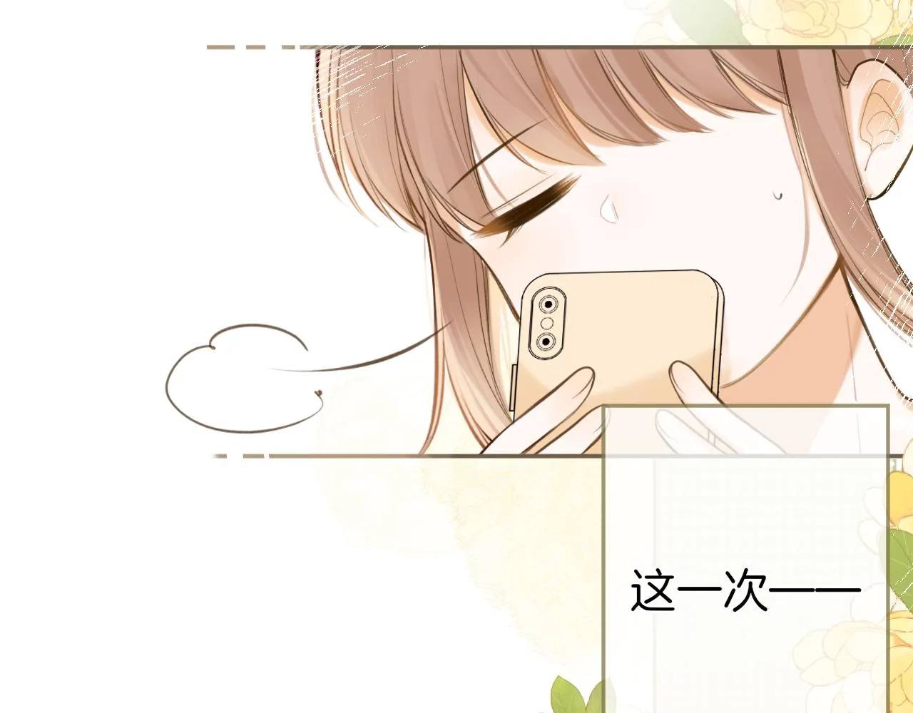 第47话 某种释然89