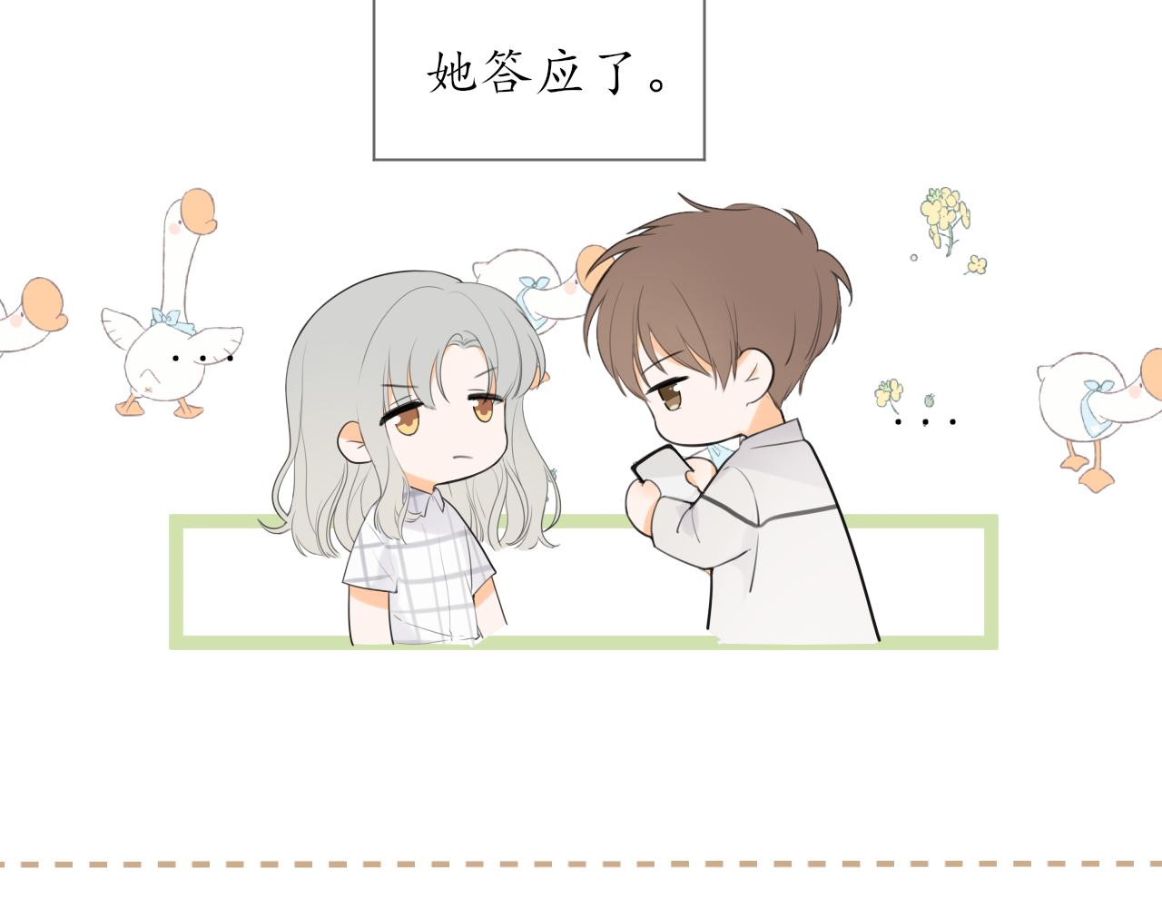 第11话 你很在乎她45