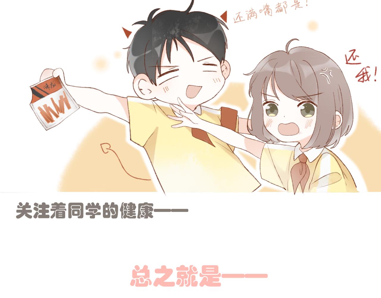 第五章 意料之外的事16