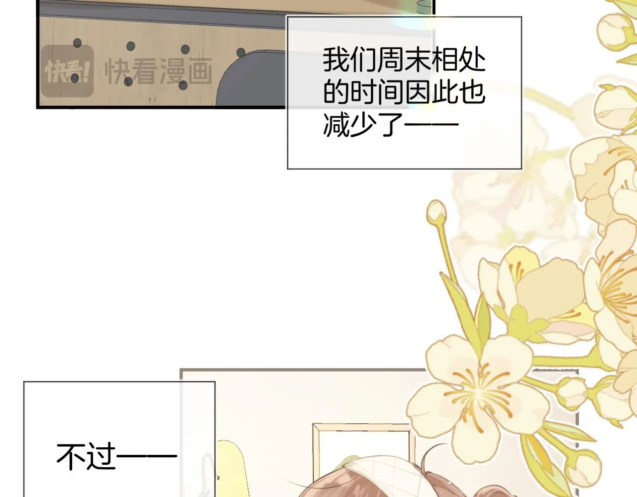 完结篇上 想同你一起56