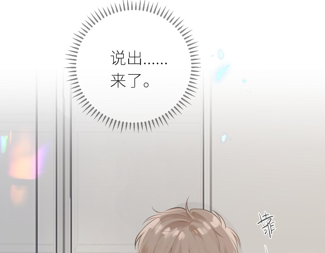 第40话 告白93