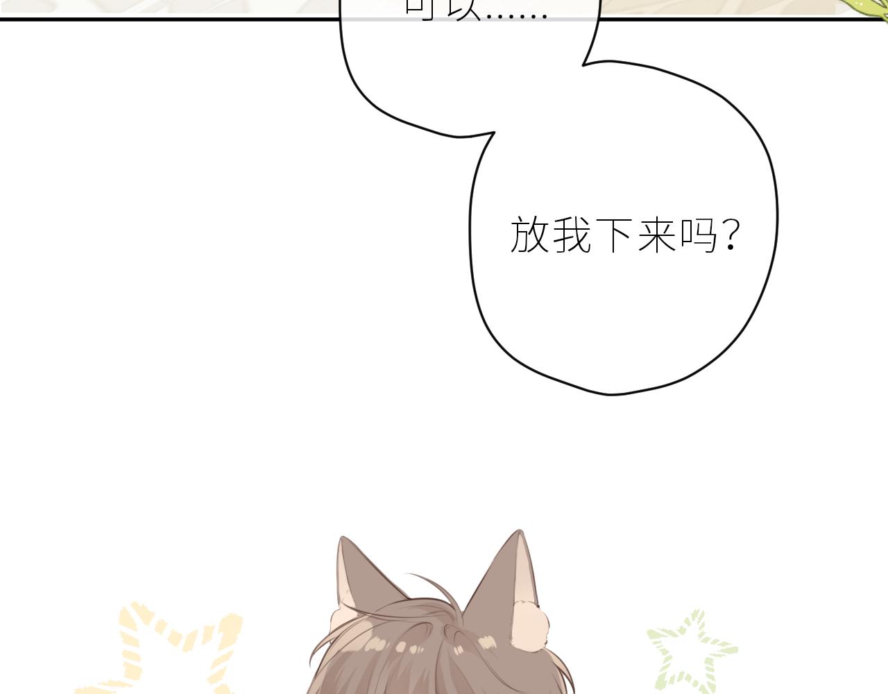 第37话  你们在做什么81