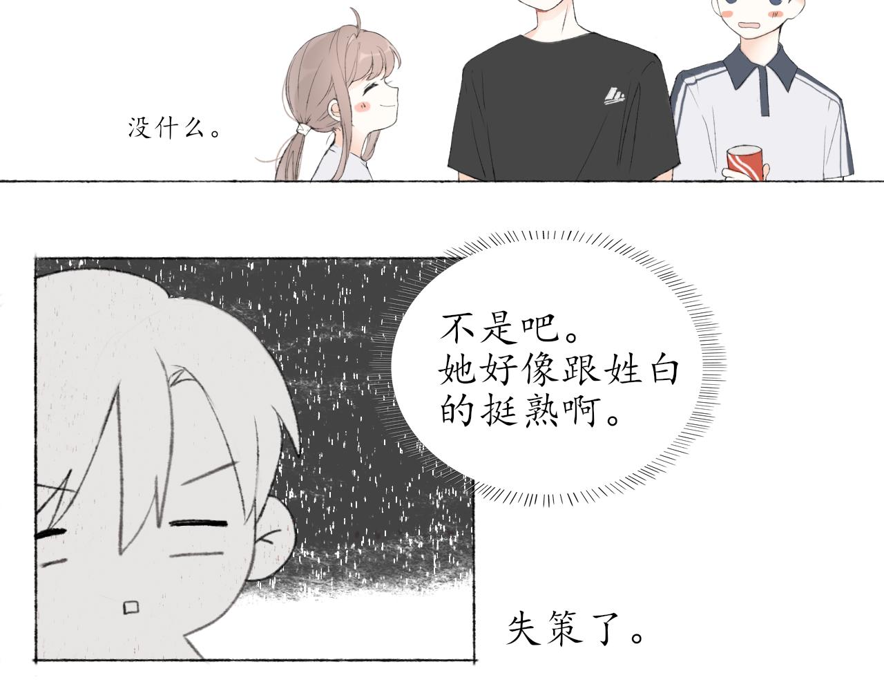 第五章 意料之外的事38